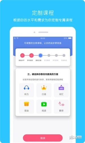 365英语图5