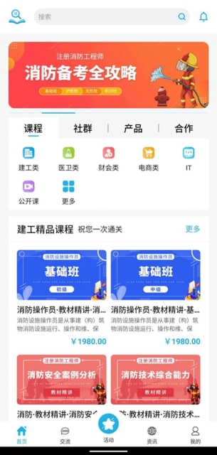 123职业学院最新版图3