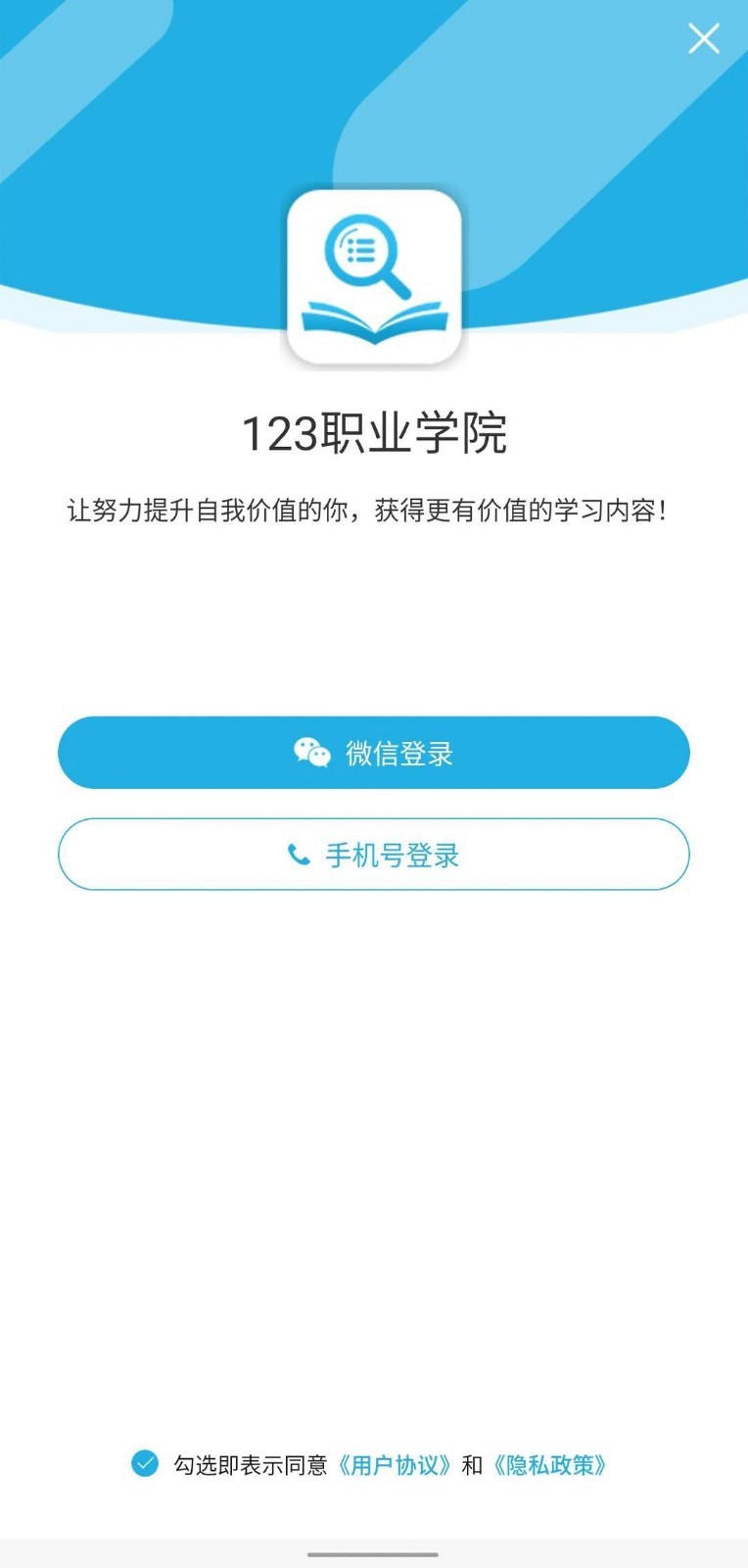 123职业学院最新版图2