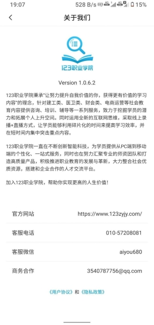 123职业学院最新版图4