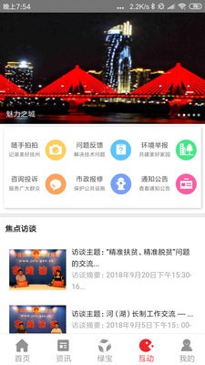 我的抚州图2