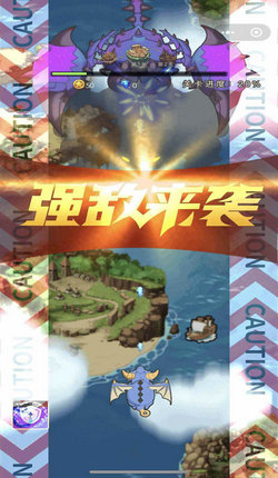魔龙历险记截图4