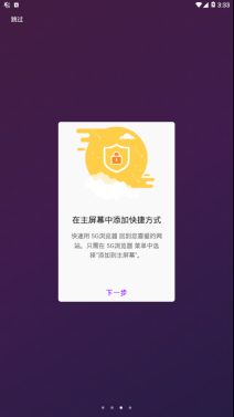5G浏览器最新版图3