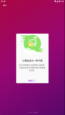 5G浏览器最新版图4