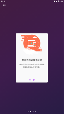 5G浏览器最新版图2
