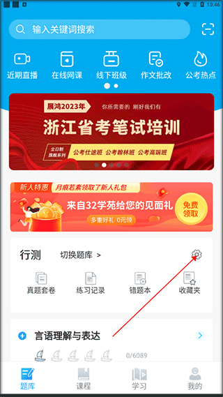 32学苑题库图3