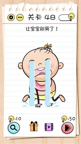 BrainTest图3