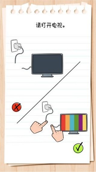 BrainTest图2