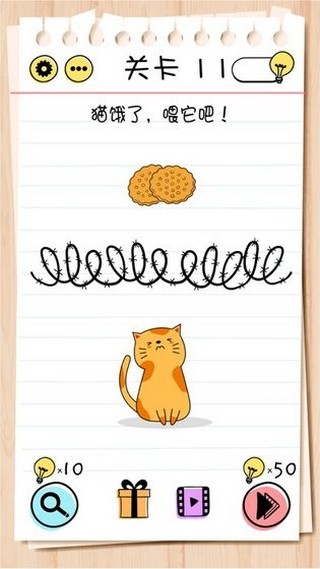 BrainTest图4
