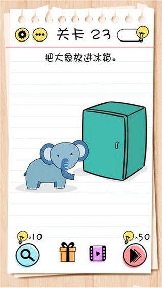 BrainTest中文版图5
