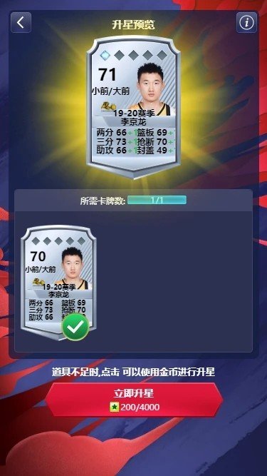 cba英雄图3
