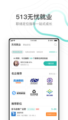 513云课堂图4