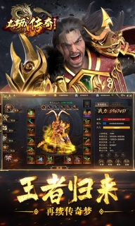 龙城传奇刀刀爆充值版截图1