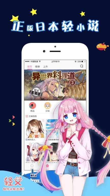 131漫画2021版图2