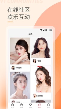 91轻量版图2