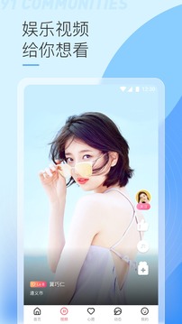 91轻量版图3