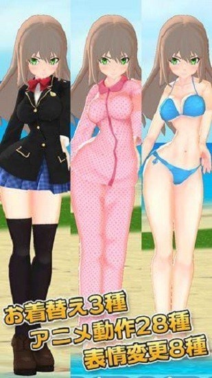 3D少女Ai版图3