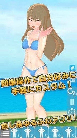 3D少女Ai版图2