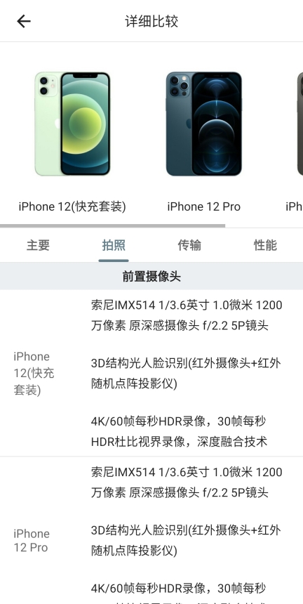 手机性能排行图4