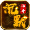 我本沉默传奇复古版 V1.0.1.3800