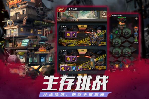 坍塌世界最新版图4