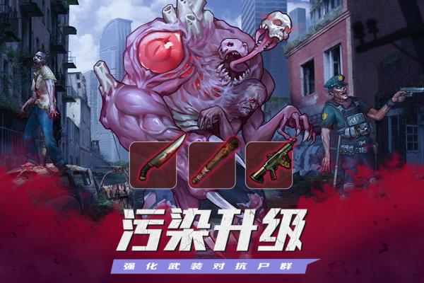 坍塌世界最新版图3
