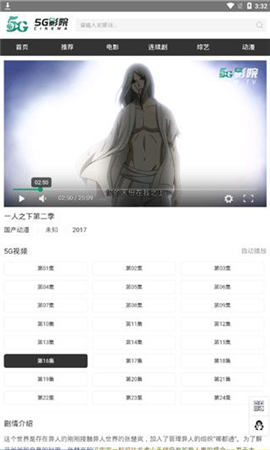 5g影院最新版图3