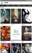 5g影院最新版图2