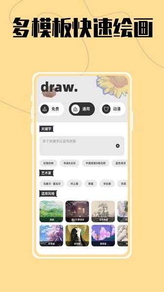 AI大师鸭图1