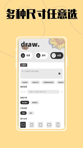 AI大师鸭图2
