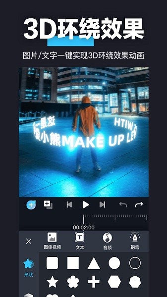 auv剪辑软件图2