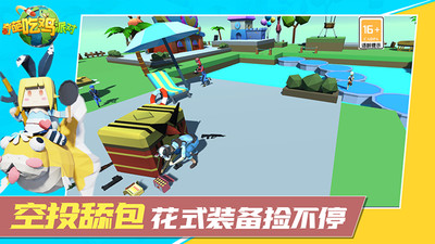 奇葩吃鸡派对图3