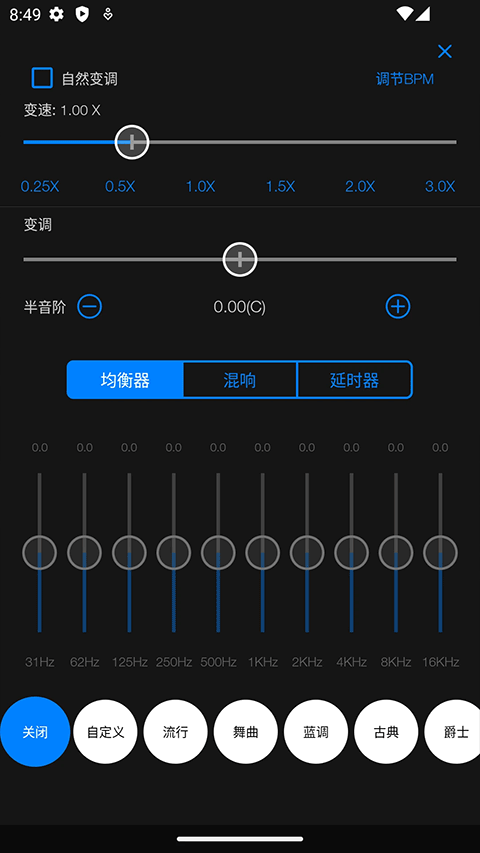 Au音频编辑器图4