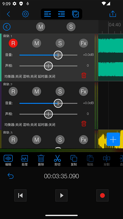 Au音频编辑器图5