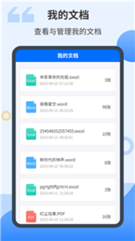 智能扫描君安卓版图2