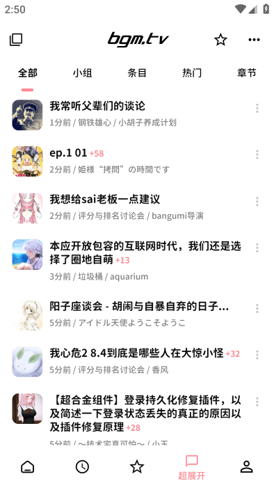 bangumi番组计划图1