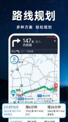 3D实况导航最新版图3