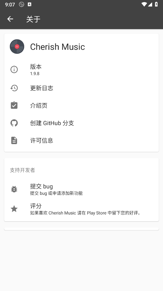 CherishMusic图1