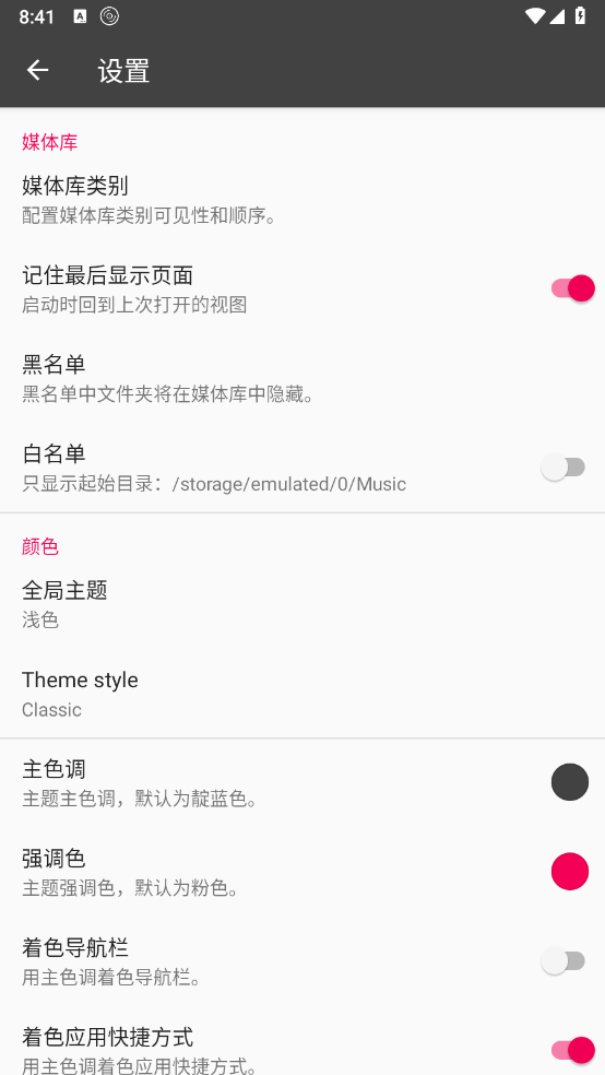 CherishMusic图3