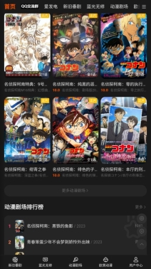 AnFuns动漫网页版图2