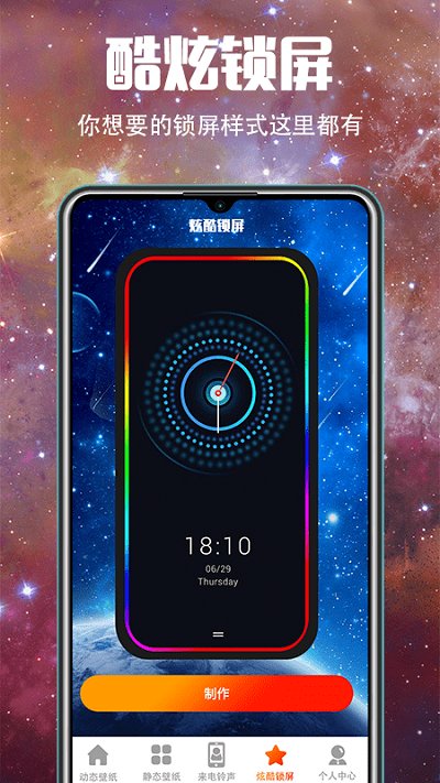 5G壁纸大全软件手机版图3