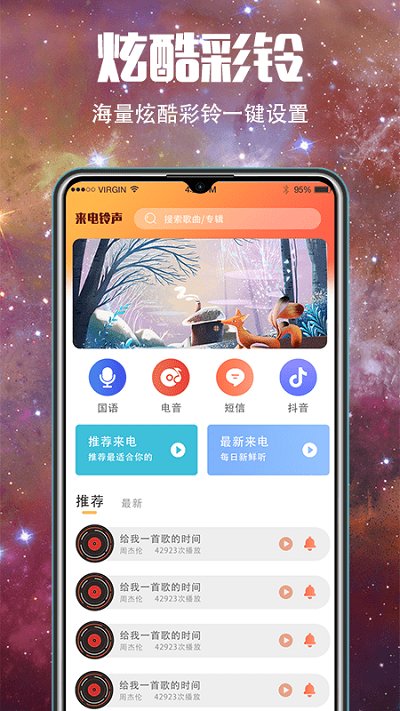 5G壁纸大全软件手机版图1