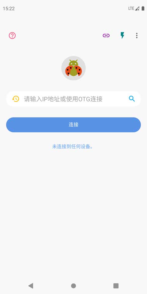 甲虫adb助手图4
