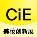 CiE美妆创新展安卓版