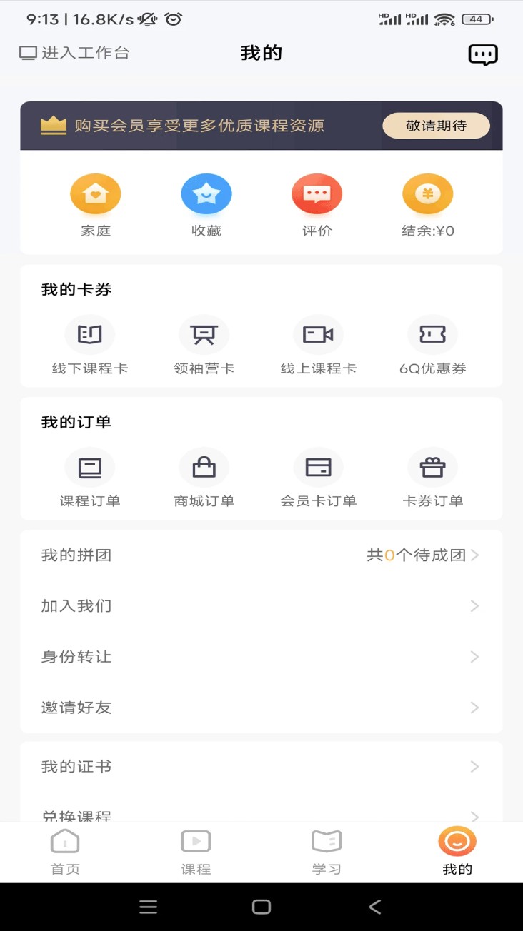 6q超级爸妈安卓版图2