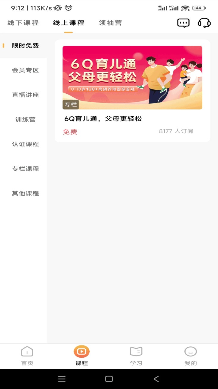 6q超级爸妈安卓版图4