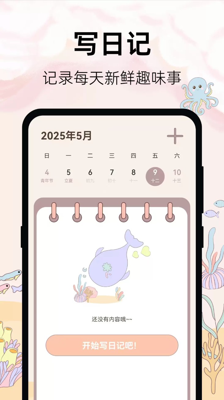 365喝水提醒安卓版图2