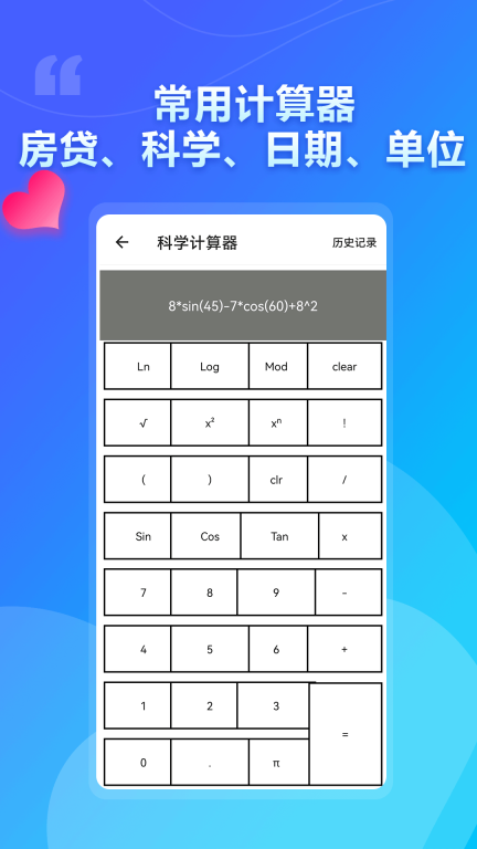 大白助手(APK提取助手)安卓版图2