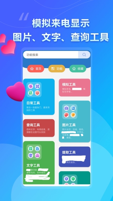 大白助手(APK提取助手)安卓版图4