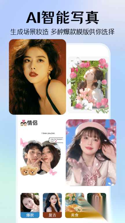 AI修图美颜图1